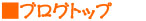 PlayStation-CS Blog �g�b�v�y�[�W