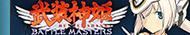 �����_�P BATTLE MASTERS