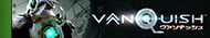 VANQUISH