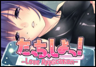 �����������! -Love Application-(�����)(2012�N2�������\��)